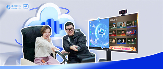 江蘇移動以“變”煥“新”，互聯(lián)網(wǎng)技術(shù)開發(fā)賦能智慧生活新篇章